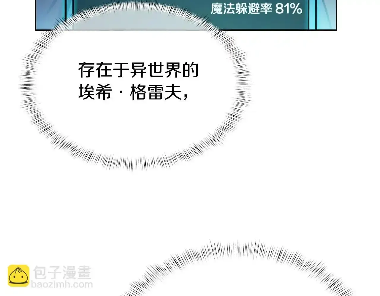 第67话 无相之神144