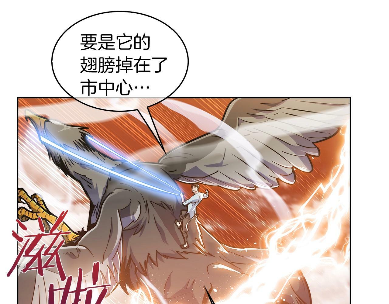 第34话 亚空间！23