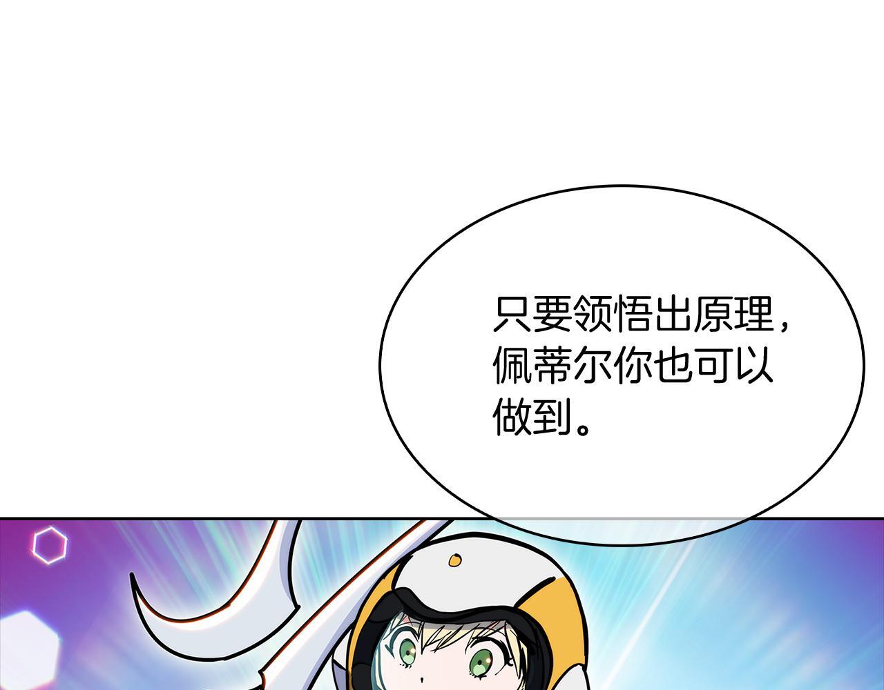 第52话 高英浩现身！137