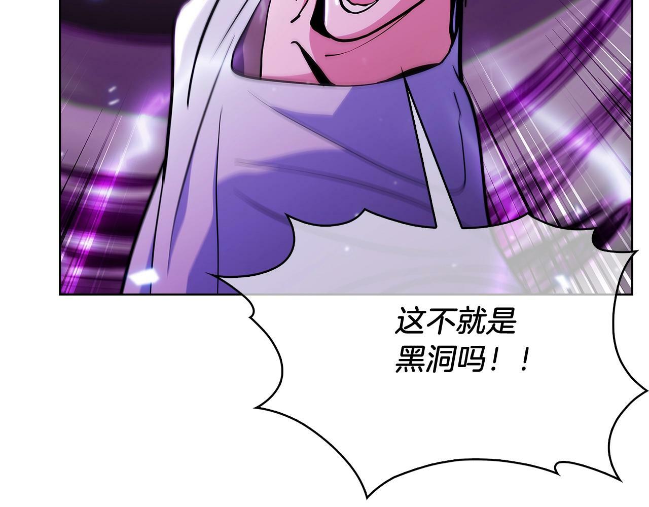 第34话 亚空间！211