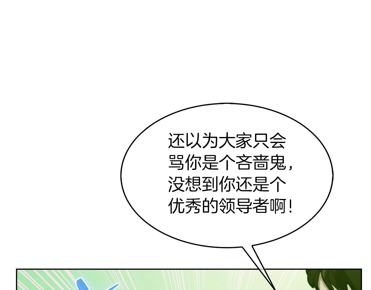 第26话 我要退出！111