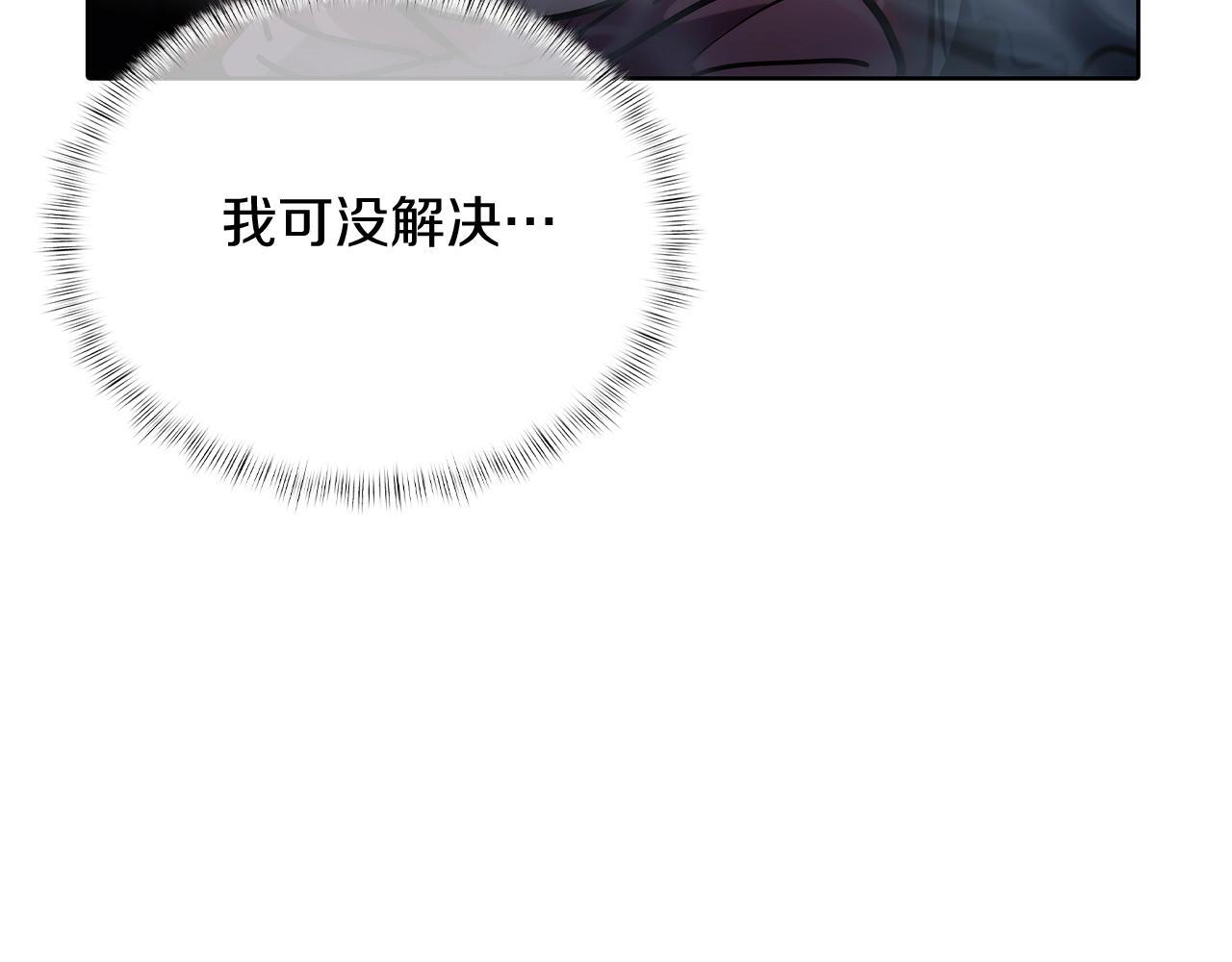 第47话 是她！7