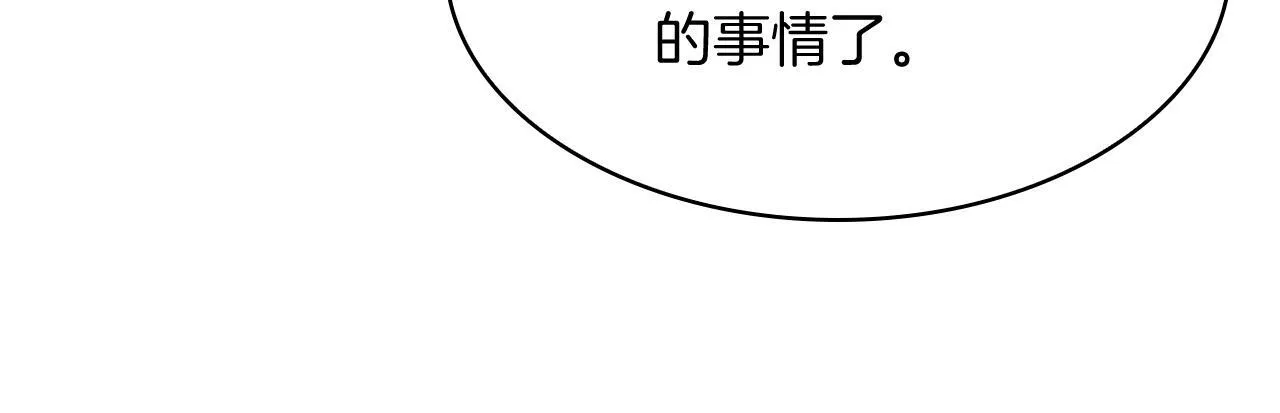 第71话 无相之伸！105