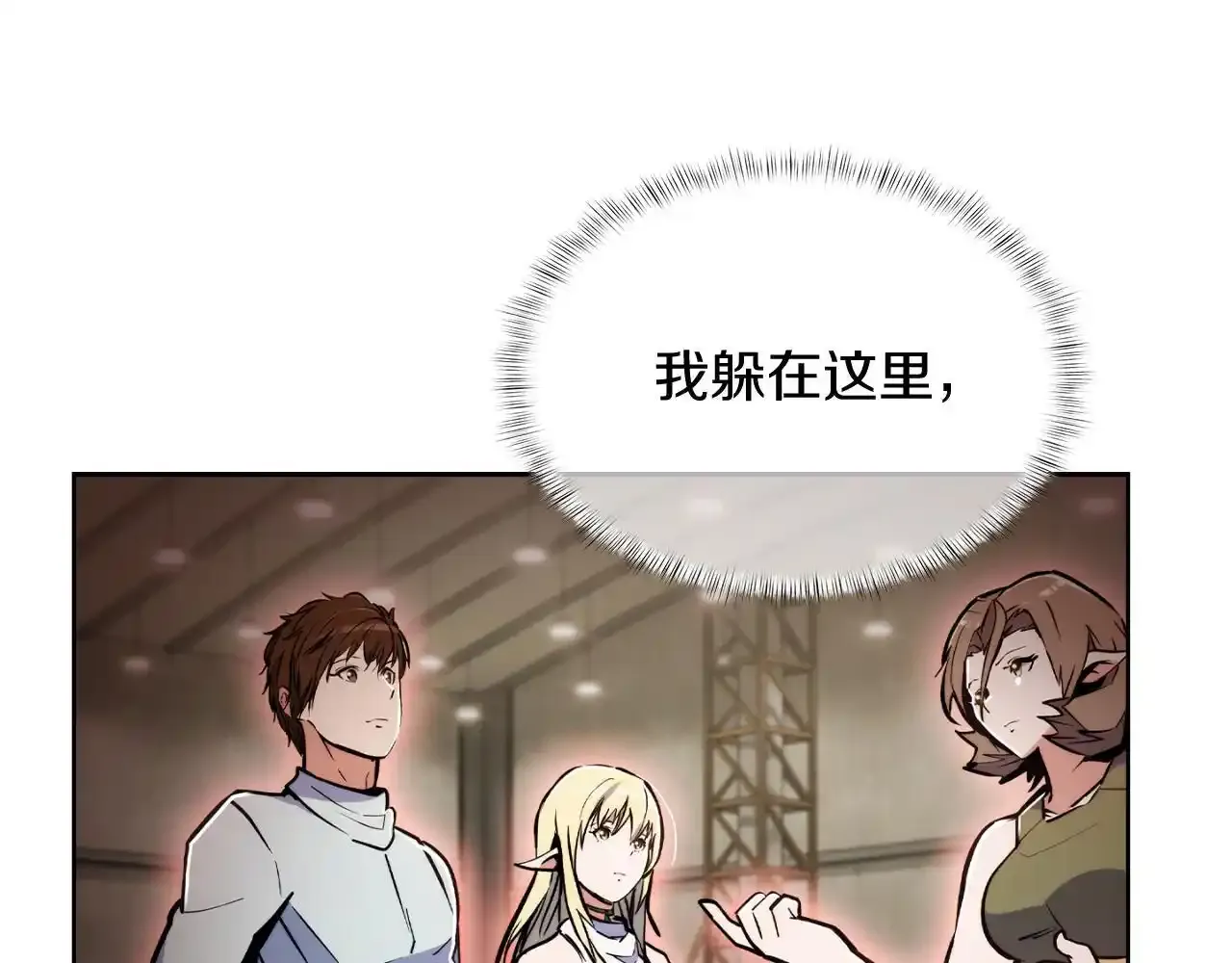 第67话 无相之神158