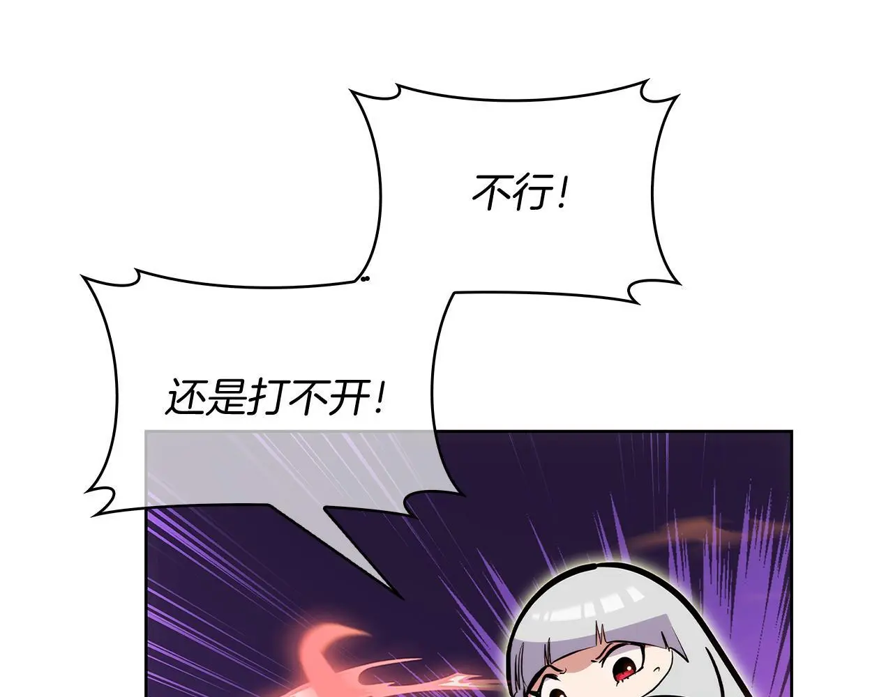 第56话 危机45
