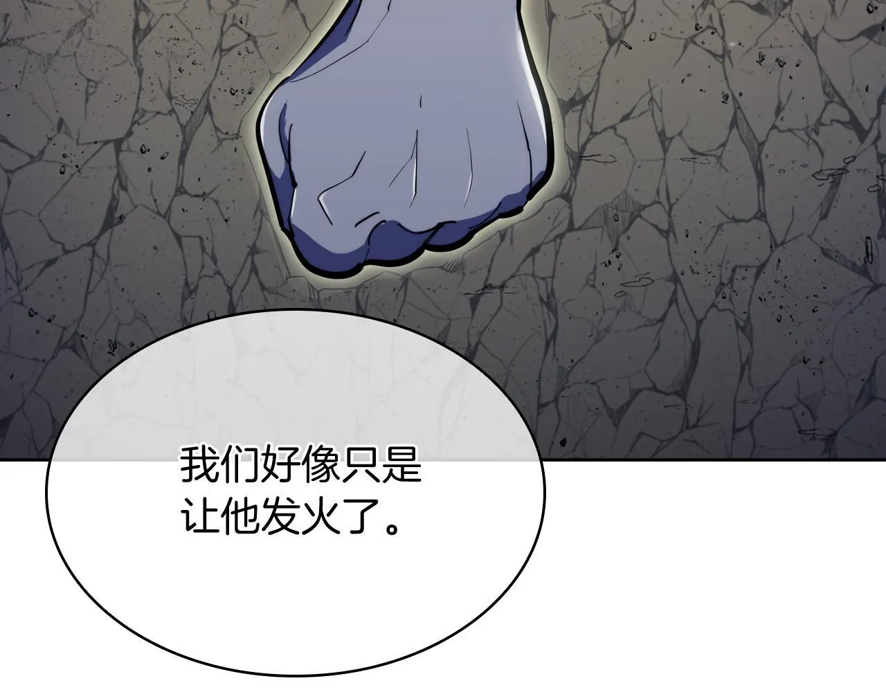 完结篇 平原步行者13