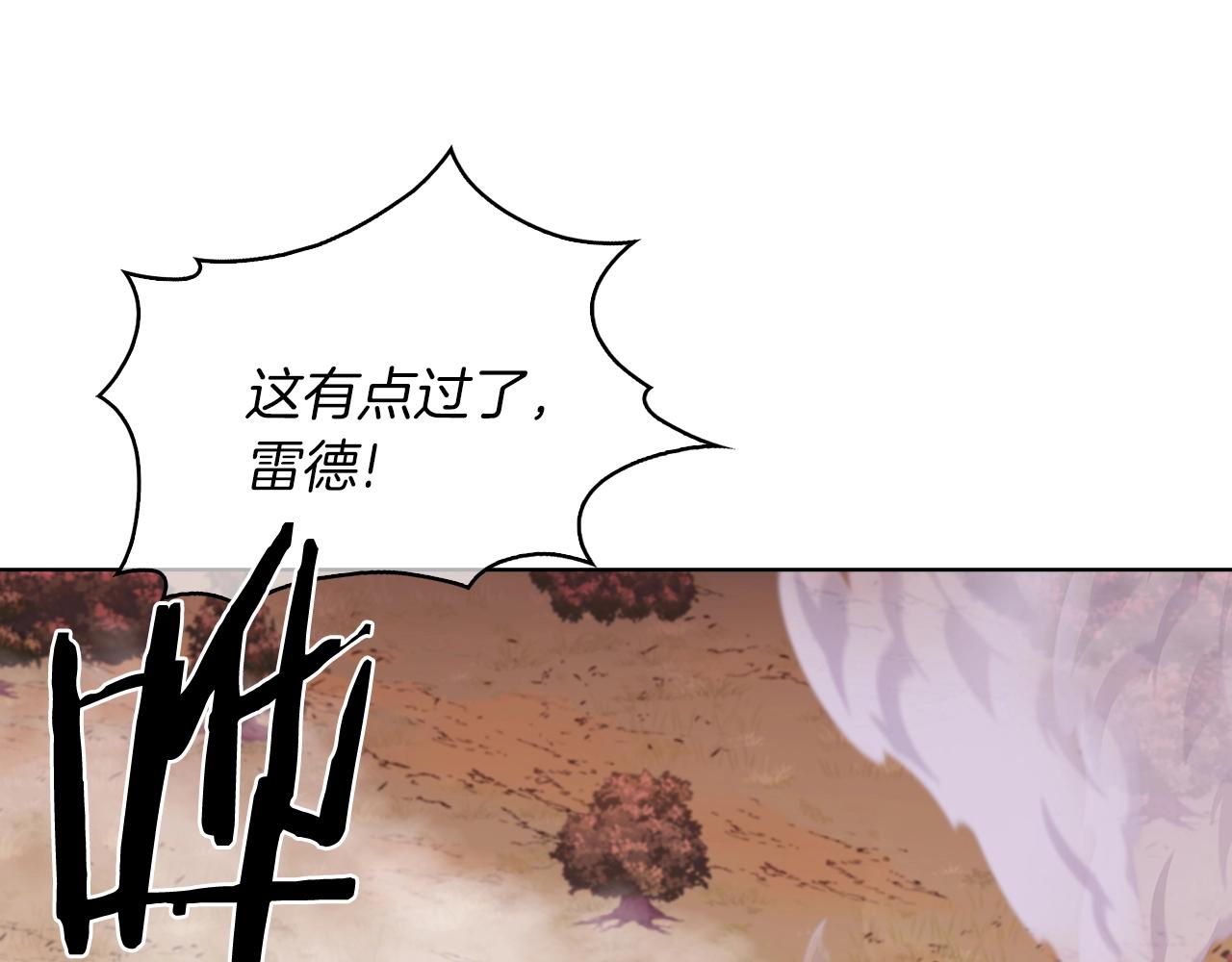 第6话 夺舍暴走43