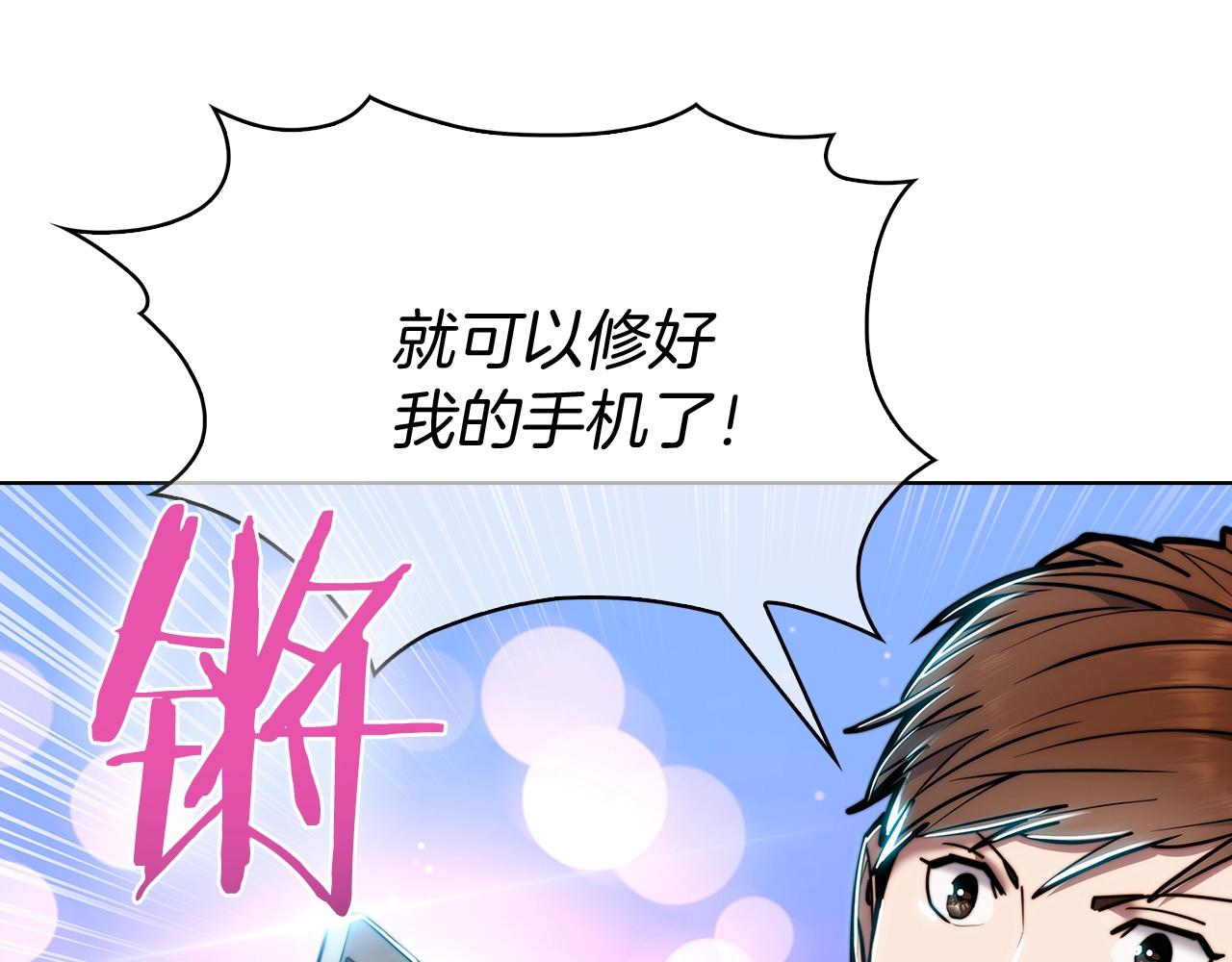 第14话 阴险狡诈之徒79