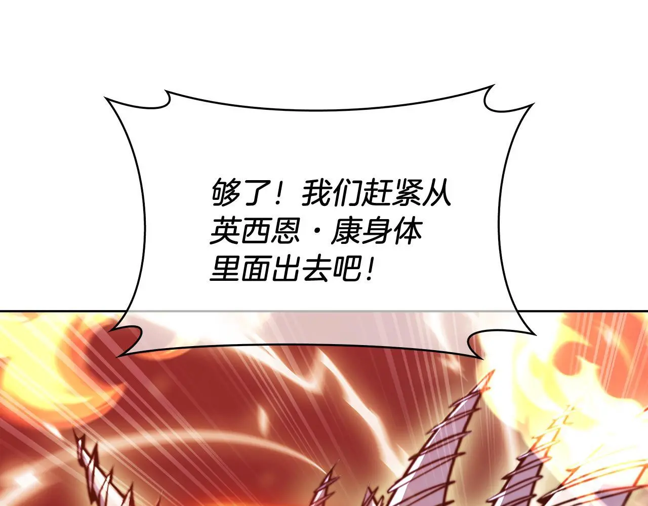 第59话 吞噬13