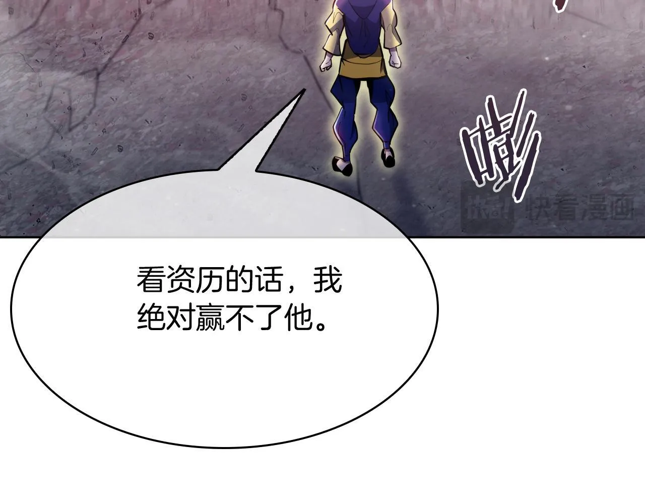 完结篇 平原步行者28