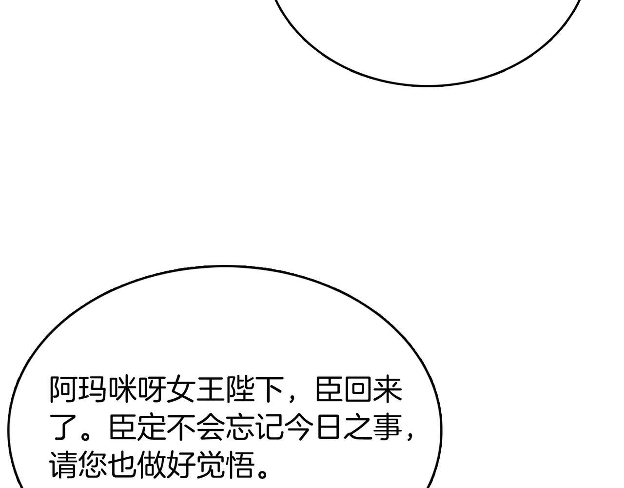 第49话 证明实力193