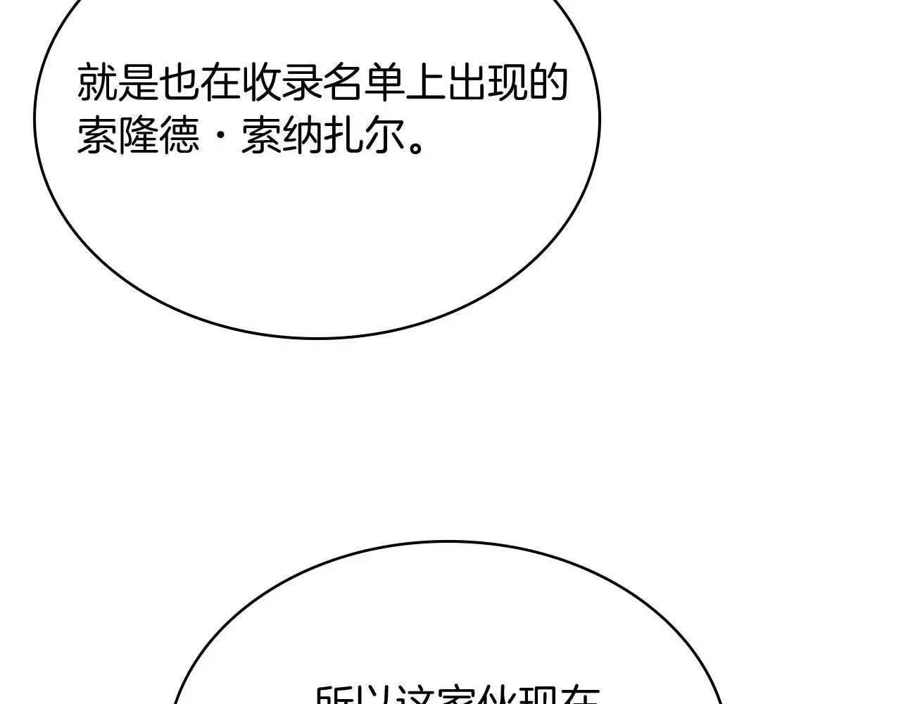 第64话 阿玛咪呀的过去46