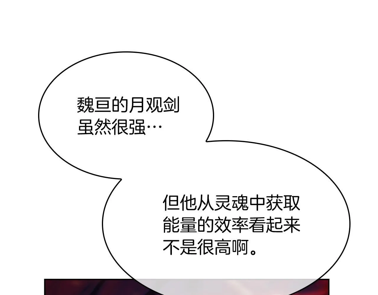 第69话 最终目标18