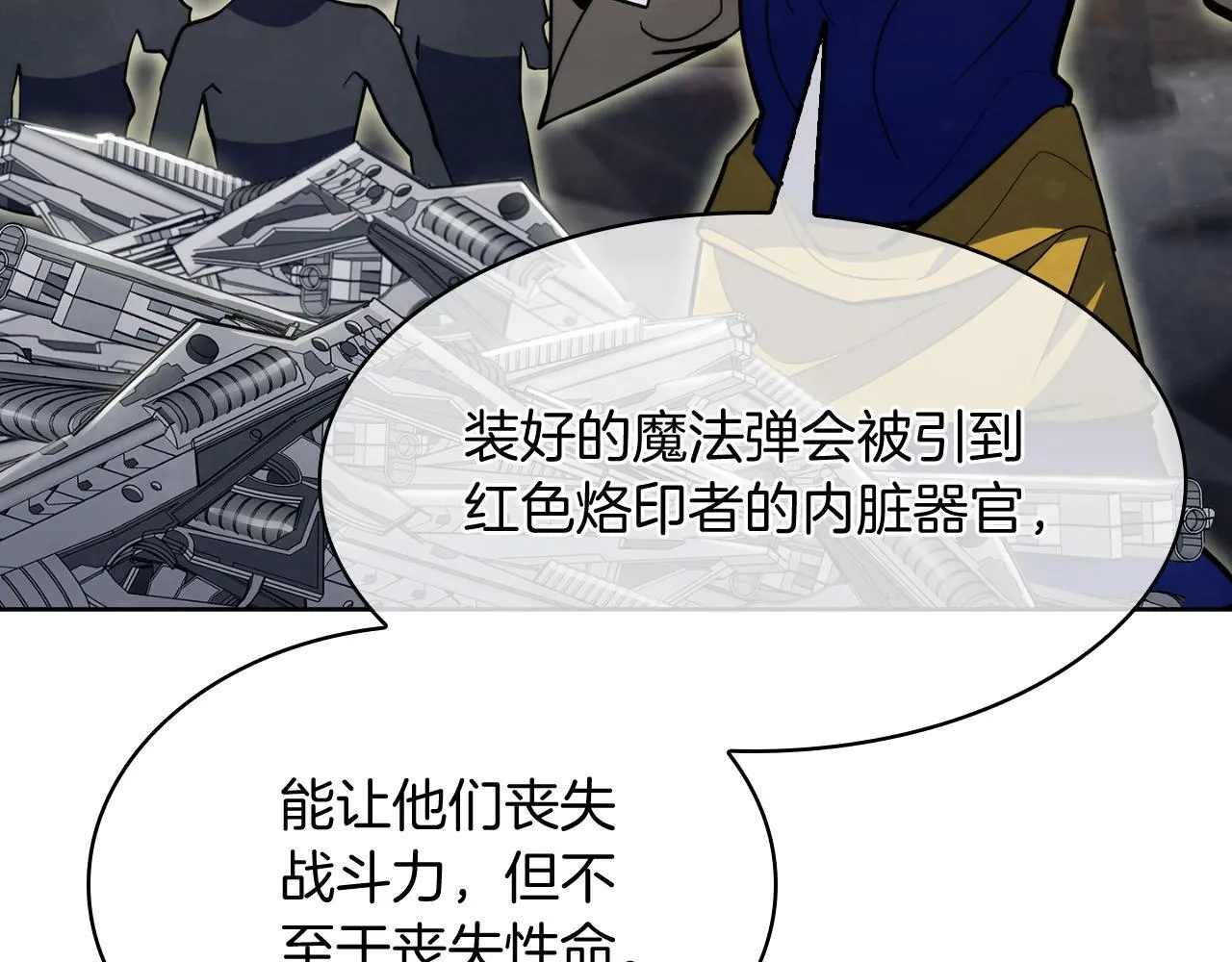 第78话 为了自由！129