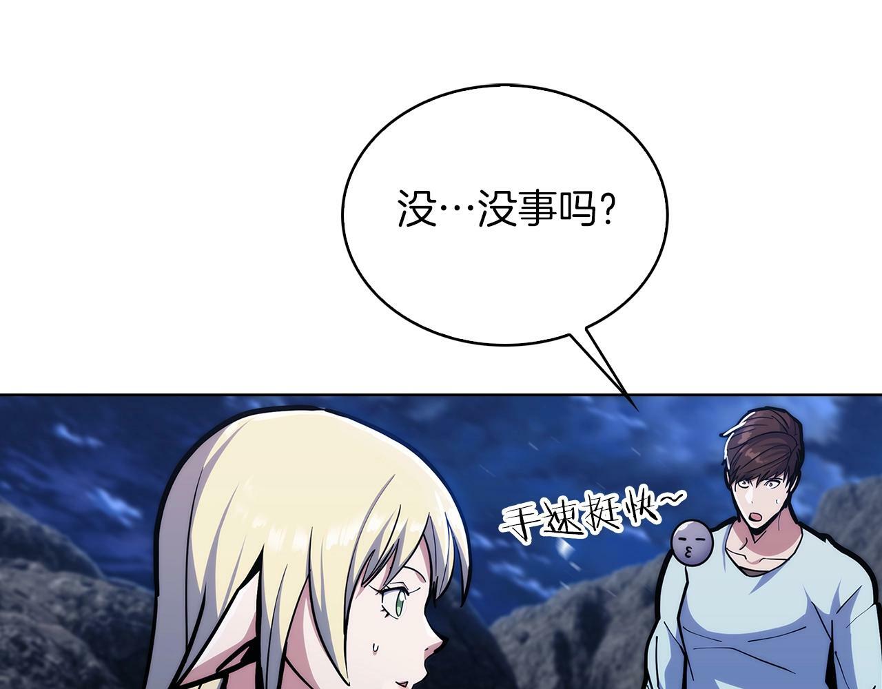 第36话 呜啊！53