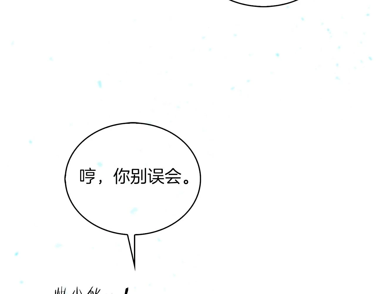 第25话 混战风暴113