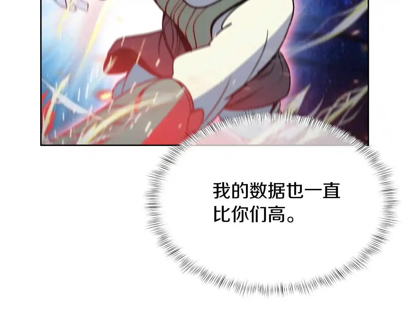 第67话 无相之神163