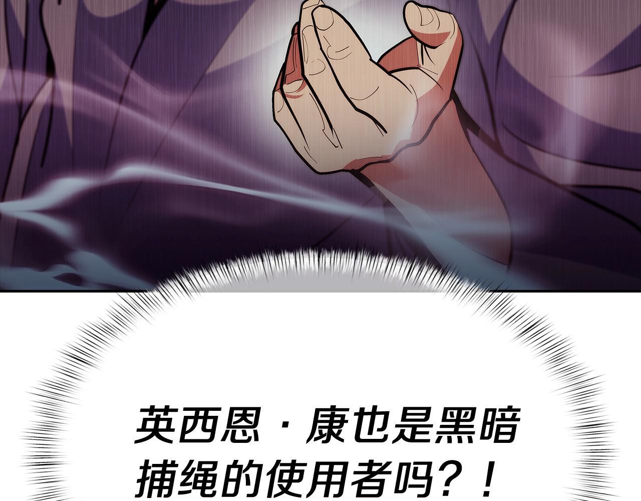 第46话 使用者211