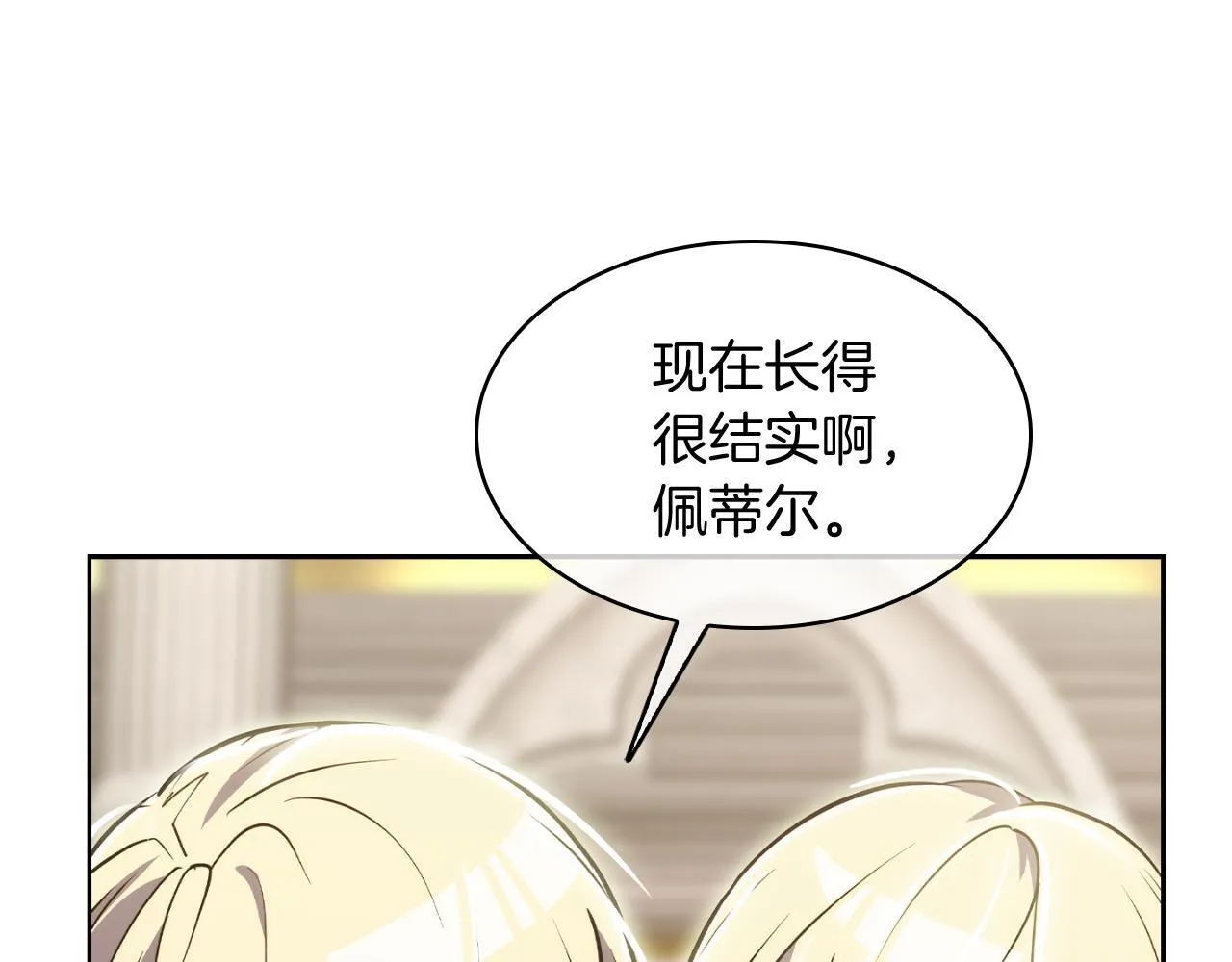 第76话 修罗场52