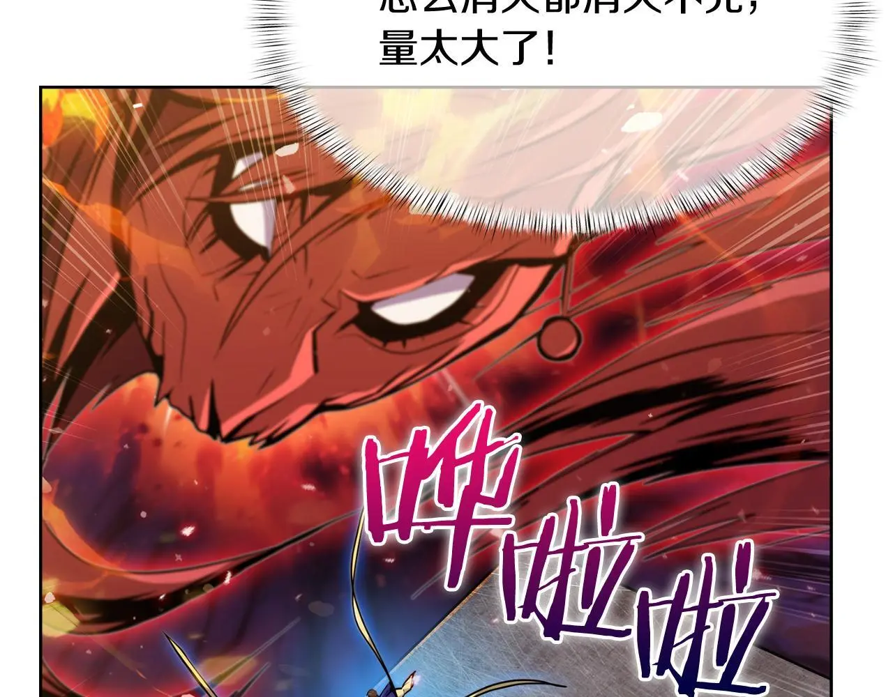 第57话 埃希苏醒124