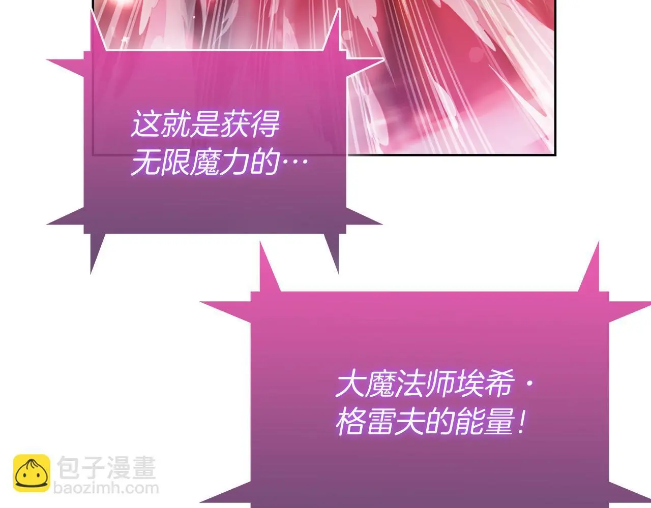 第59话 吞噬19