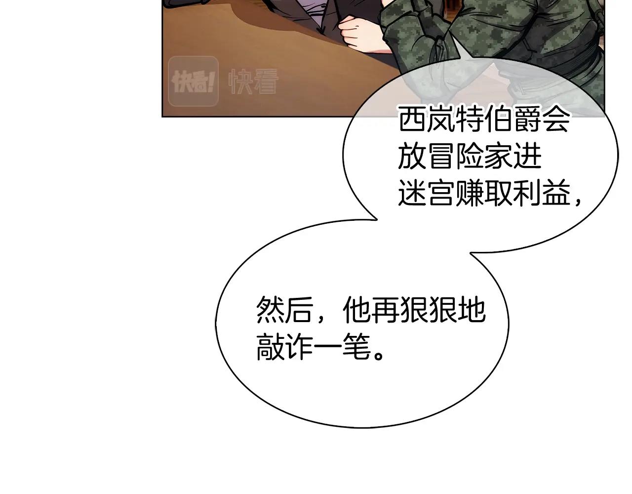 第9话 城邦混战141