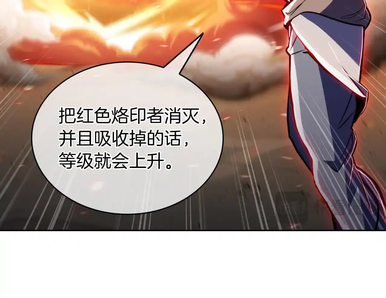 第67话 无相之神77
