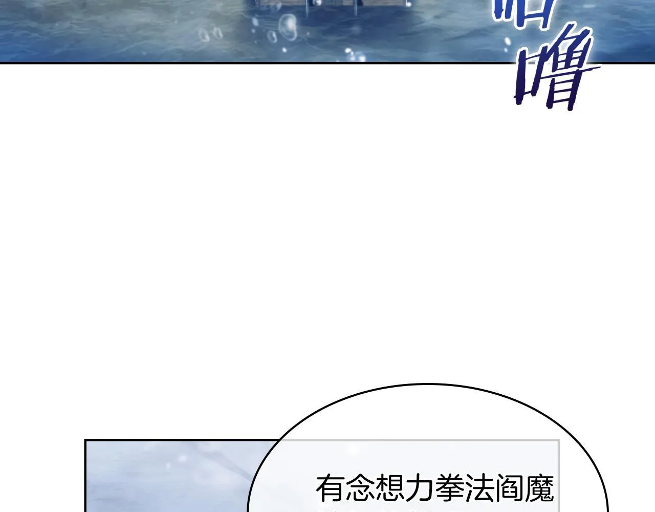 完结篇 平原步行者127