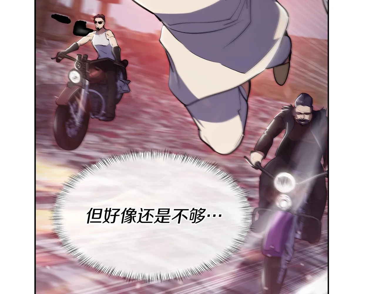 第79话 神王麦凯兰48