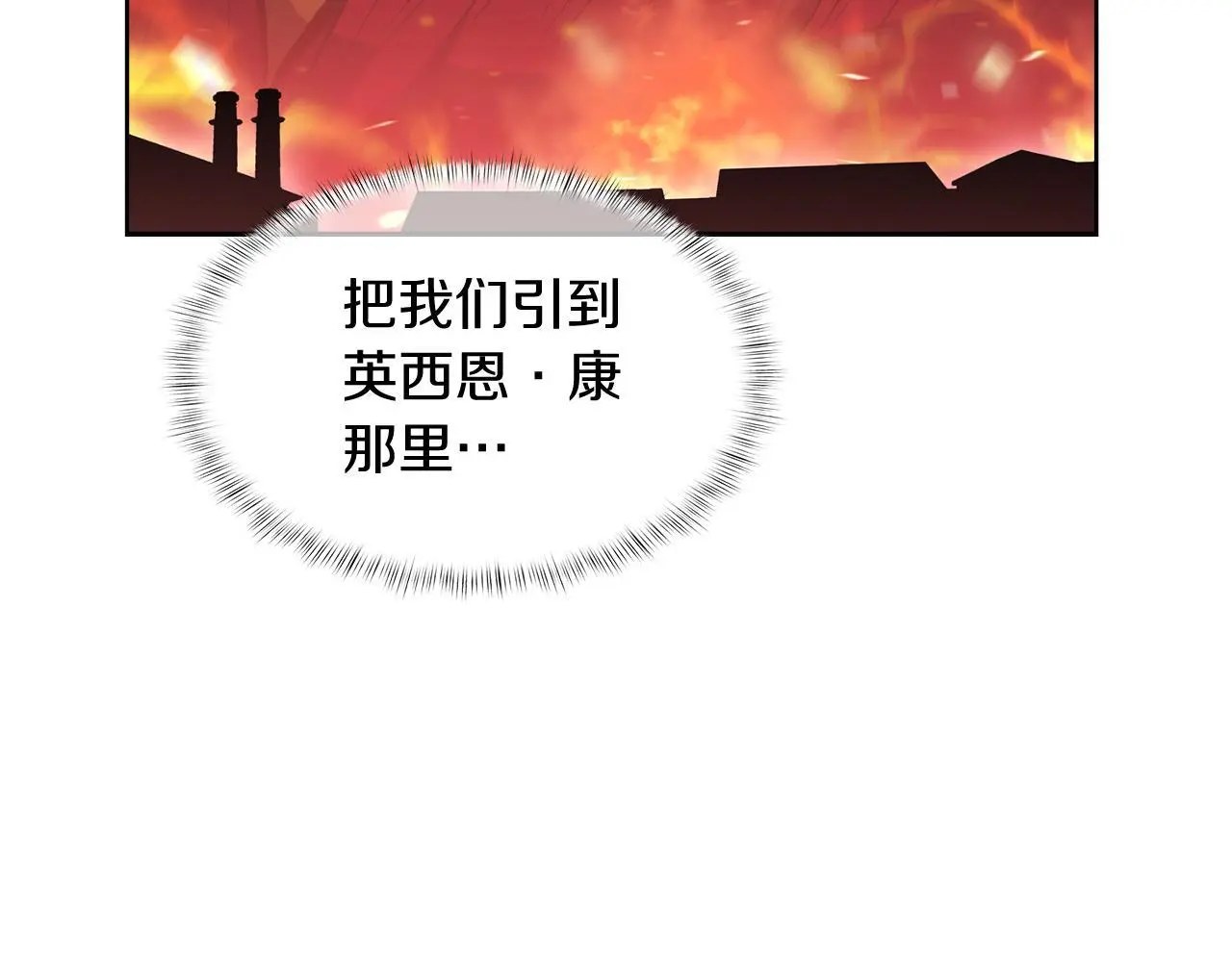 第57话 埃希苏醒145