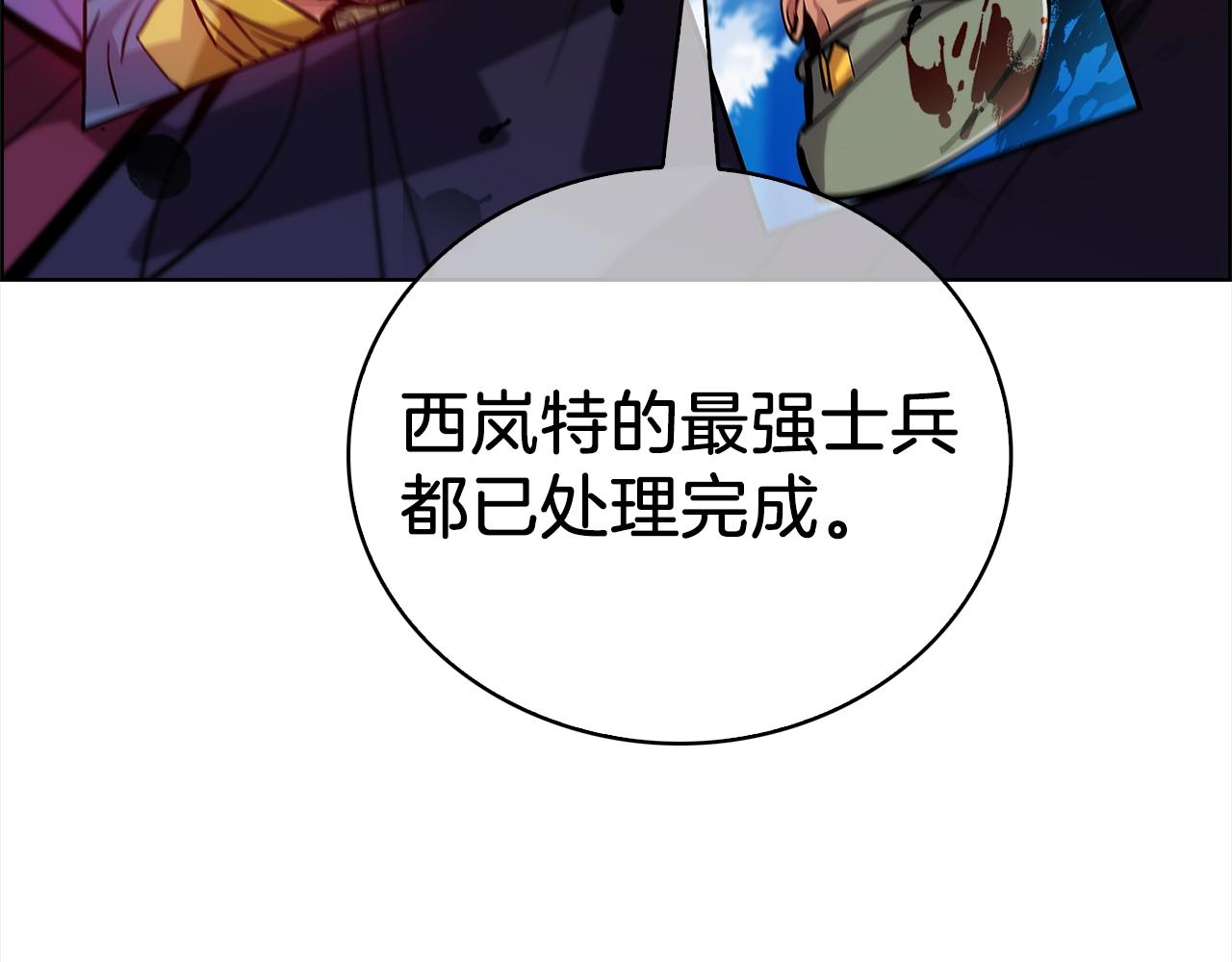 第21话 避雷针！209