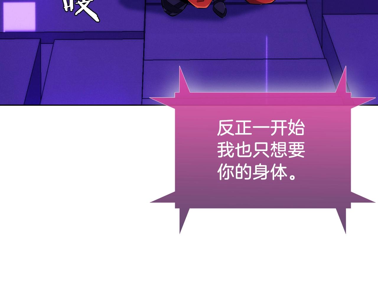 第6话 夺舍暴走104