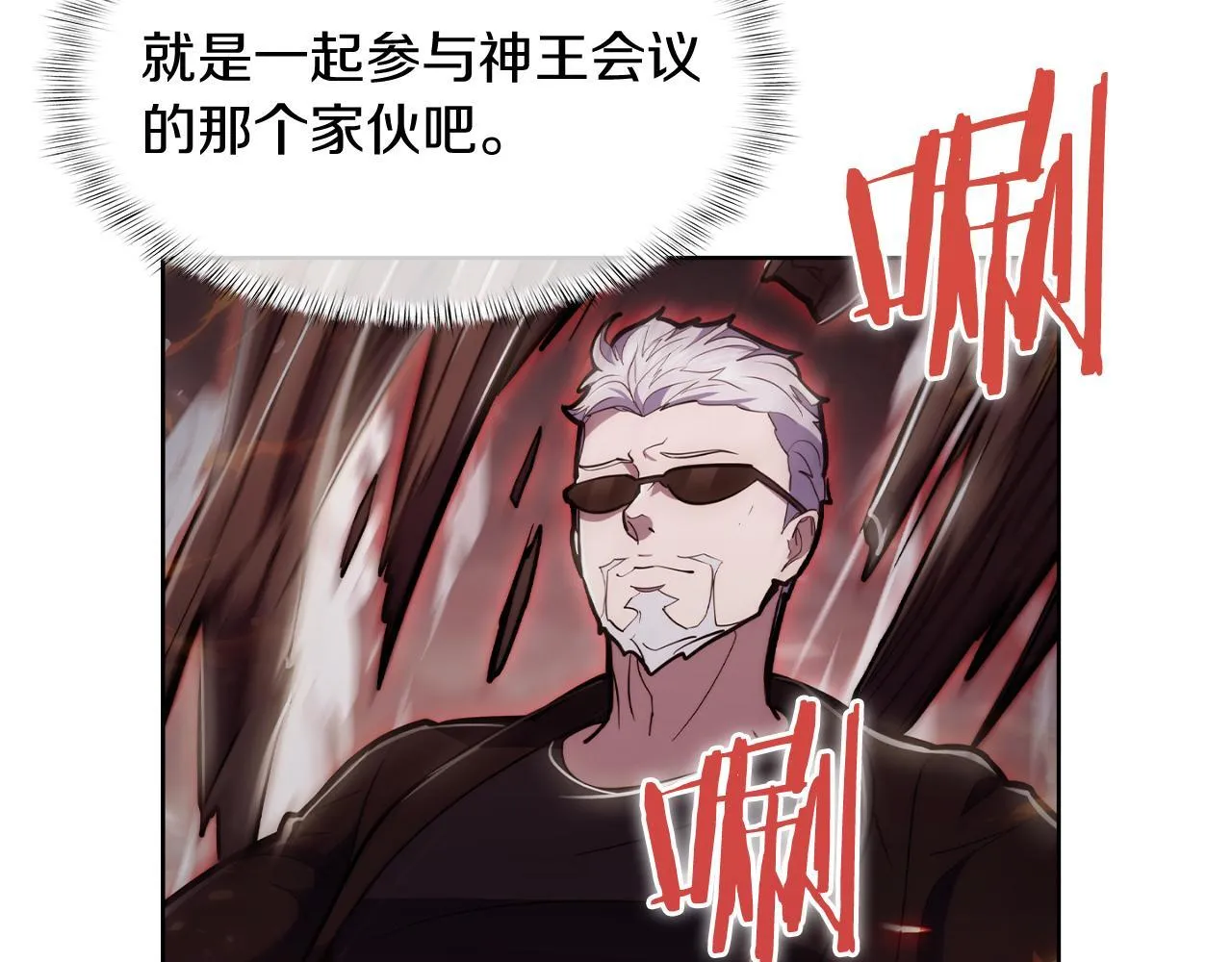 第79话 神王麦凯兰27