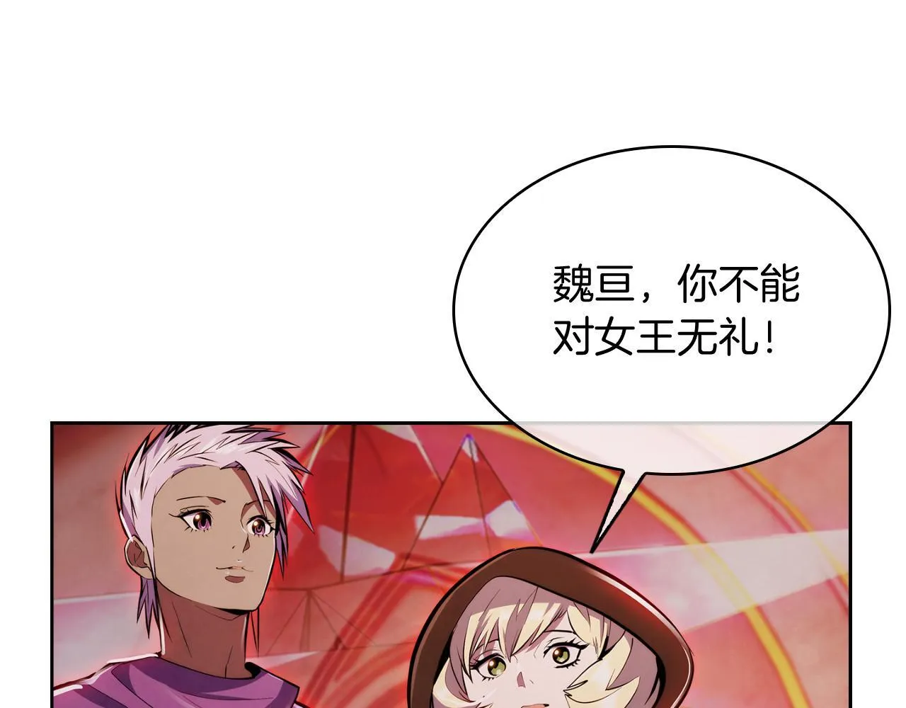第76话 修罗场33