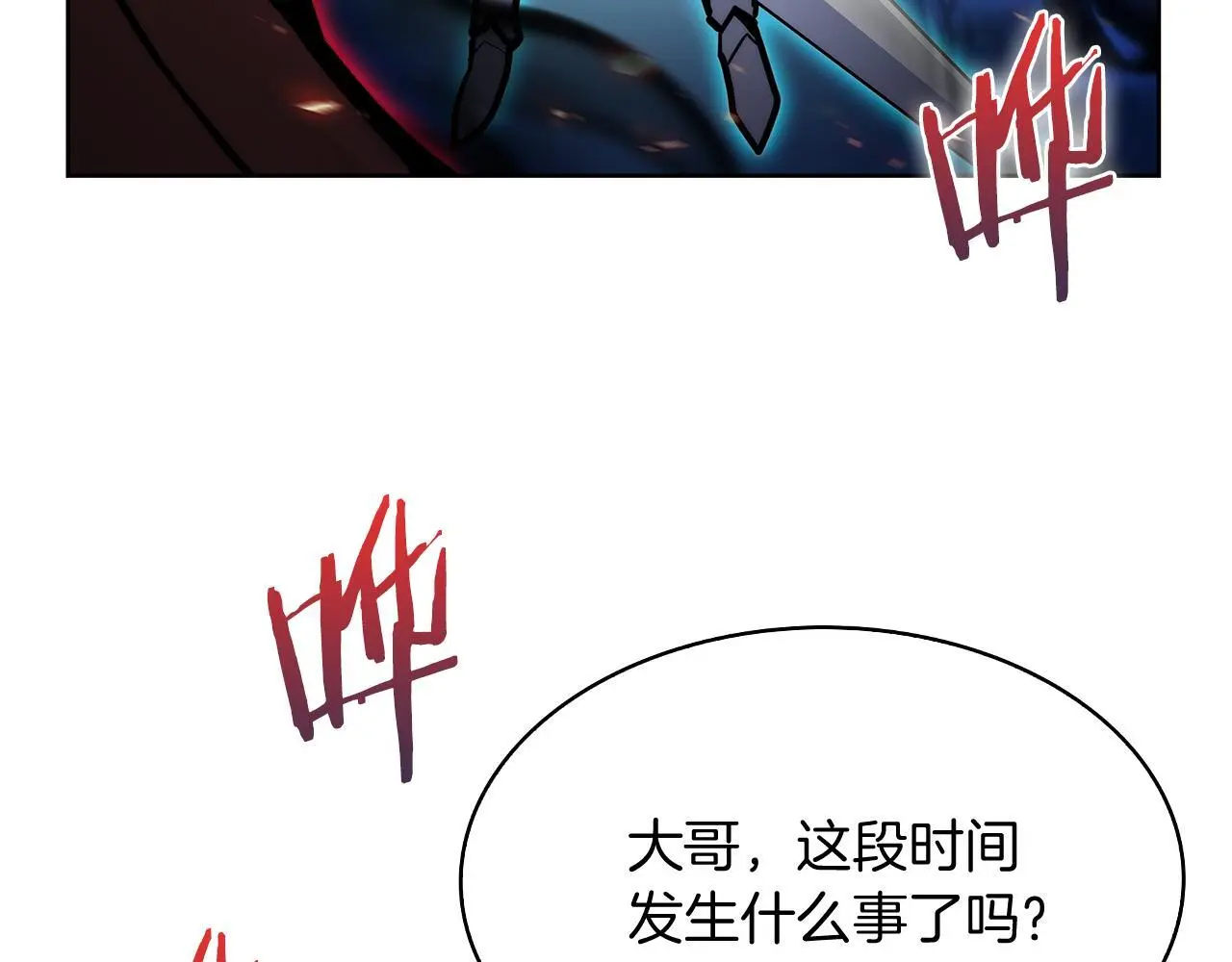 第53话 黑暗魔兽70