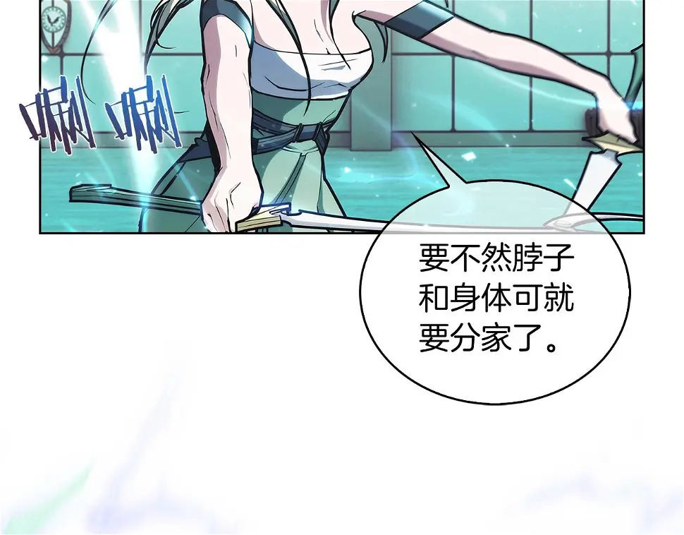 第27话 是心动的感觉160