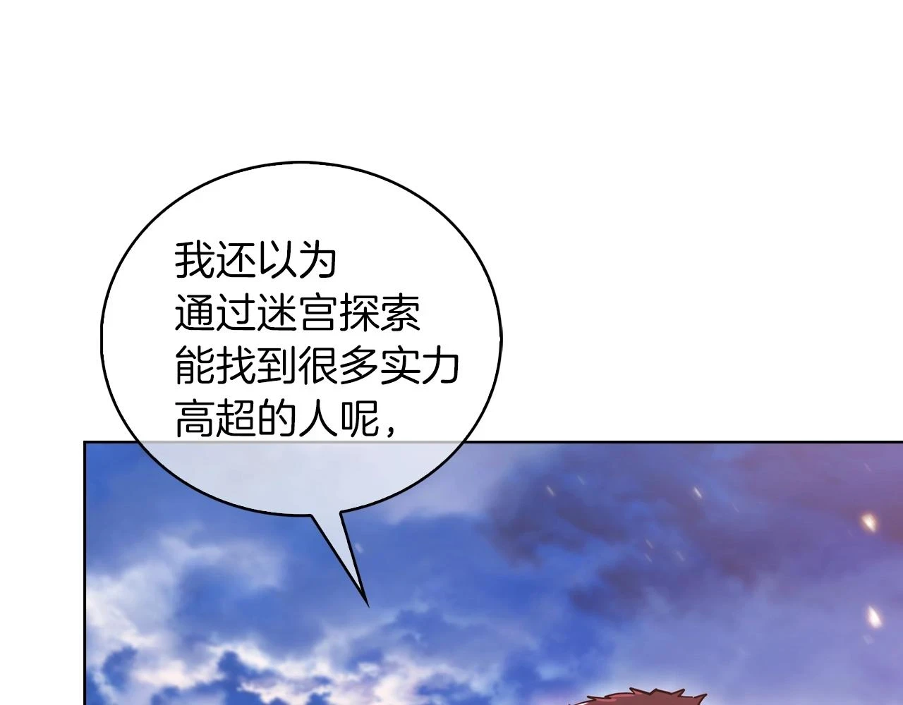 第23话 别再嚣张了！175