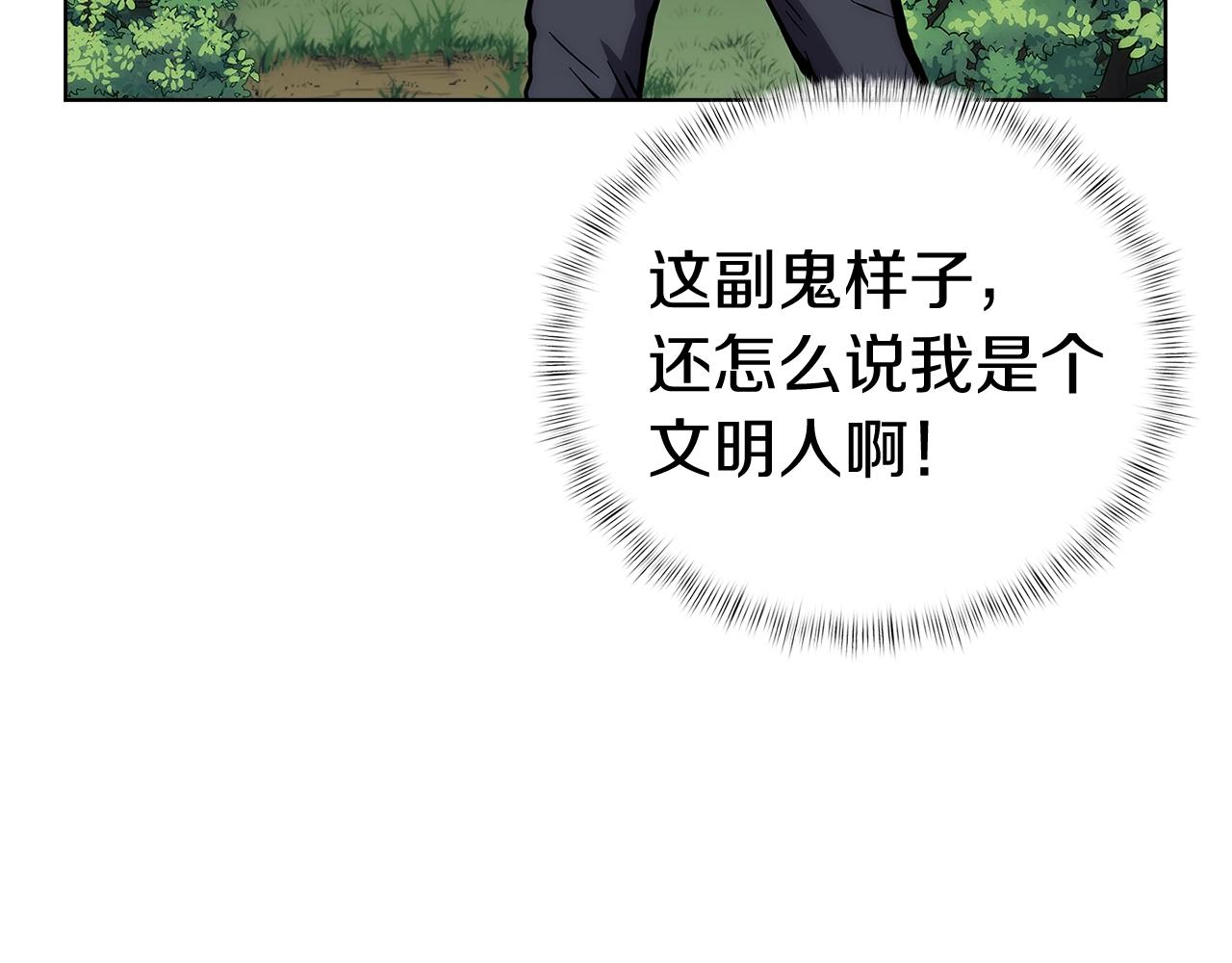 第3话 敌对玩家出现330