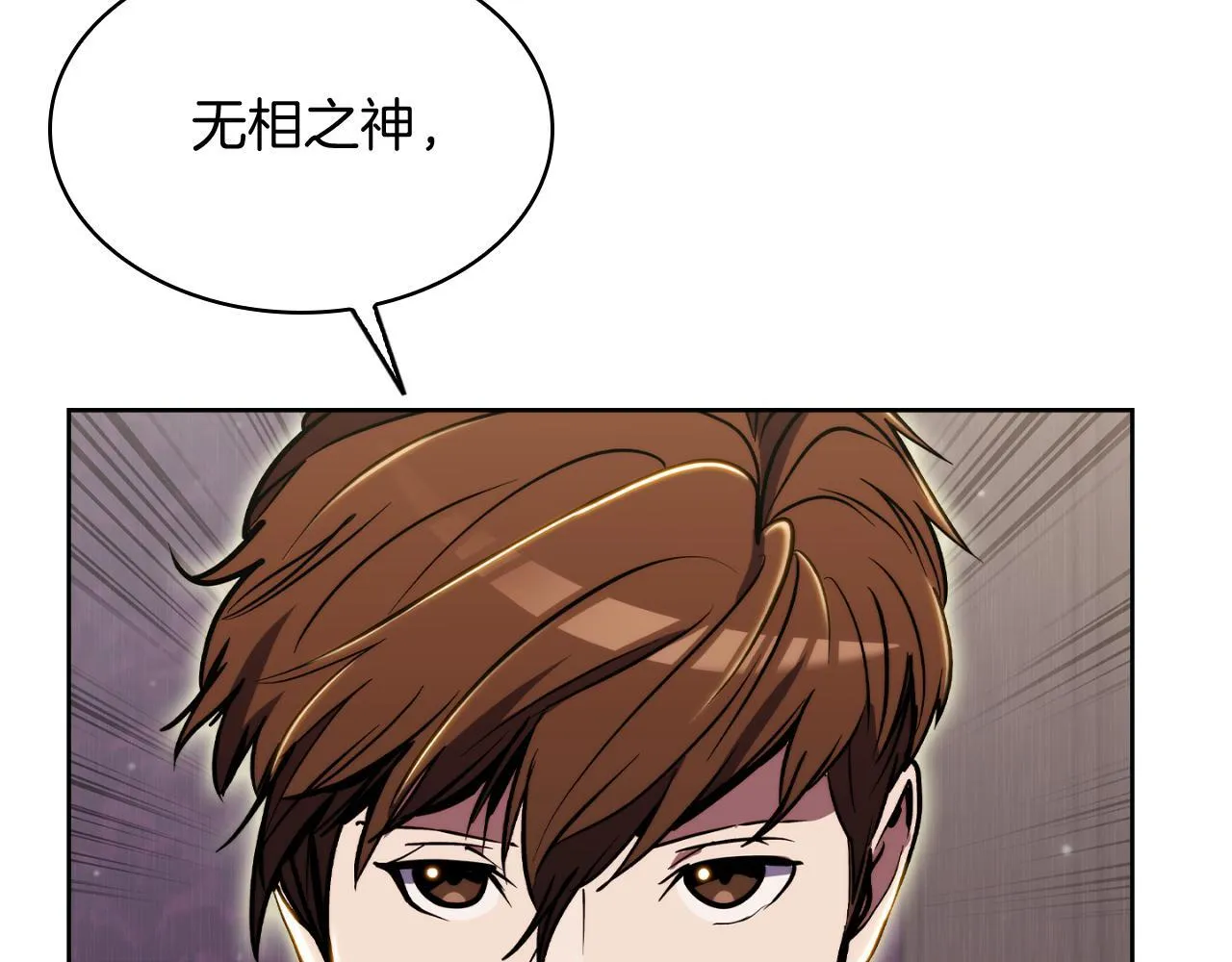 第71话 无相之伸！5