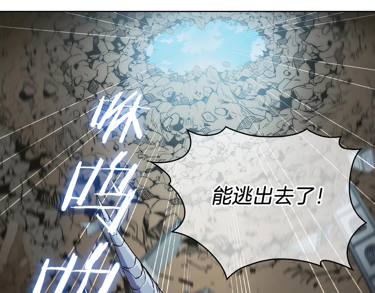 第3话 敌对玩家出现199