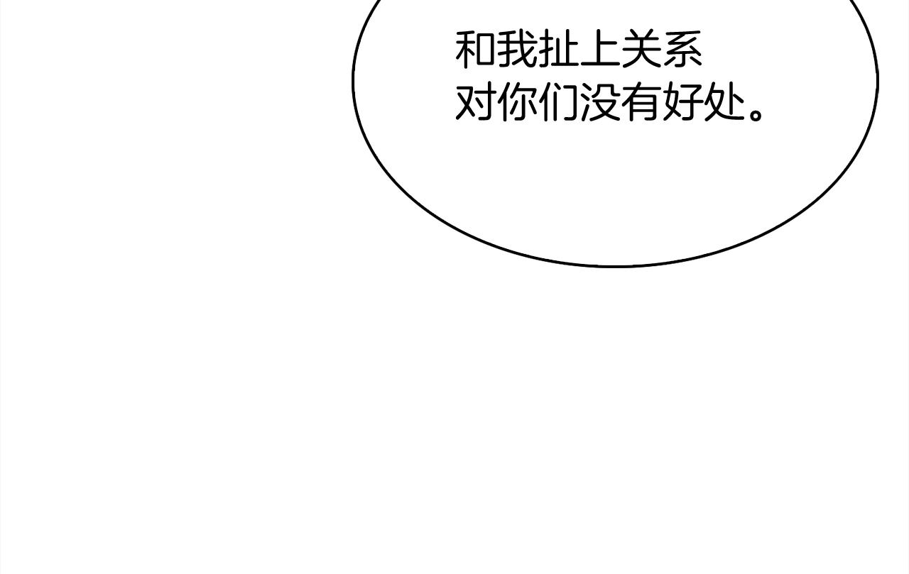 第10话 进入迷宫80