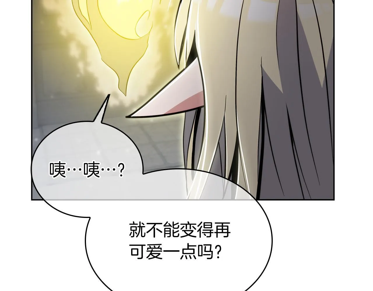 第71话 无相之伸！153