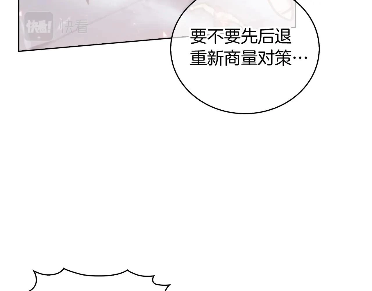 第26话 我要退出！119