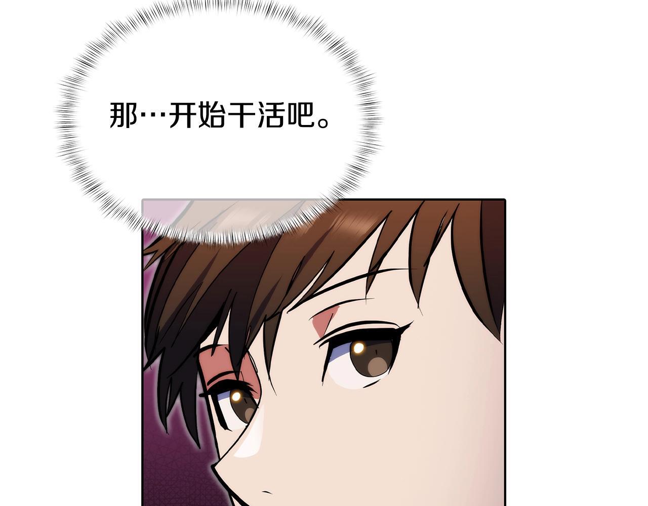 第46话 使用者110