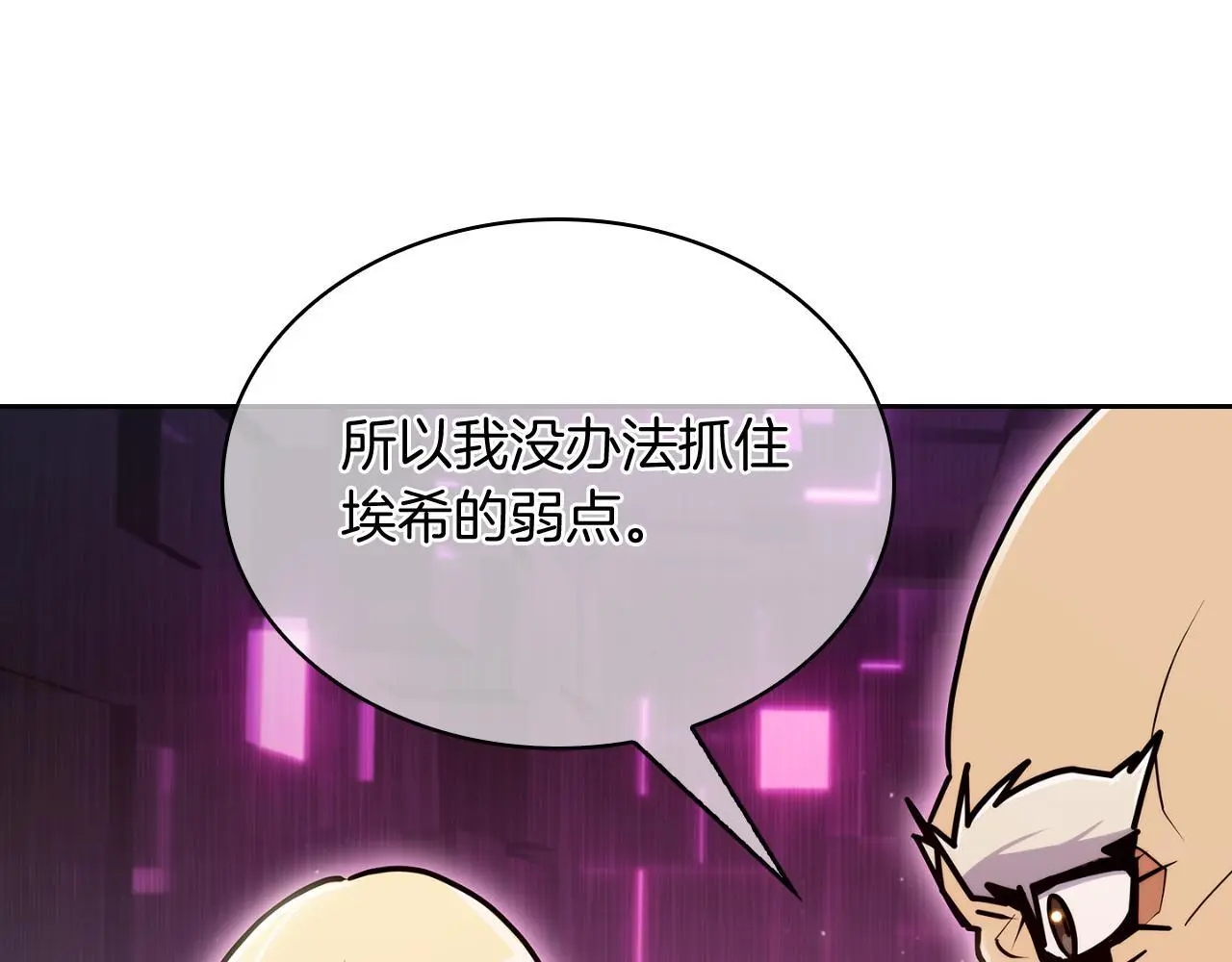 第64话 阿玛咪呀的过去16