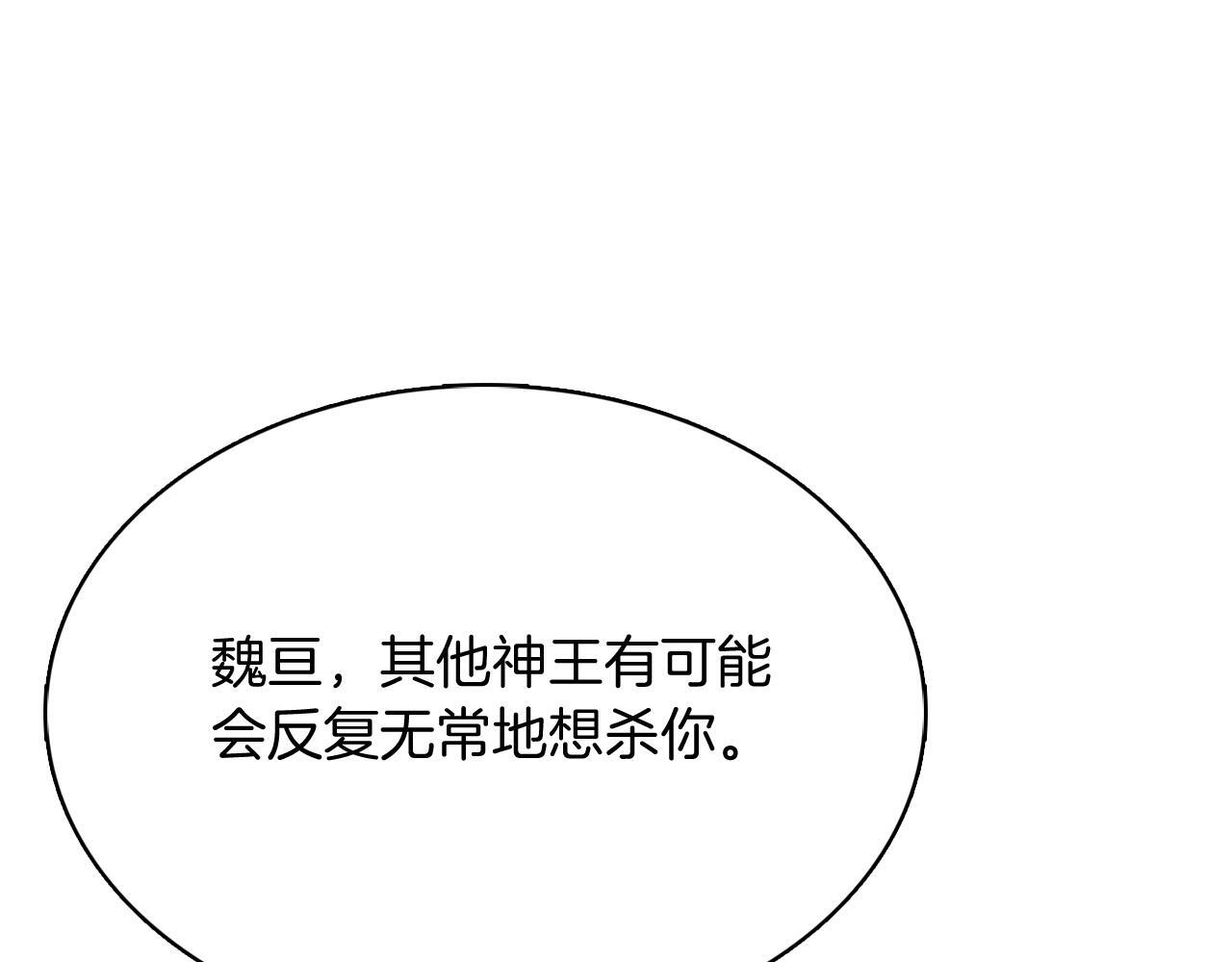 第46话 使用者186