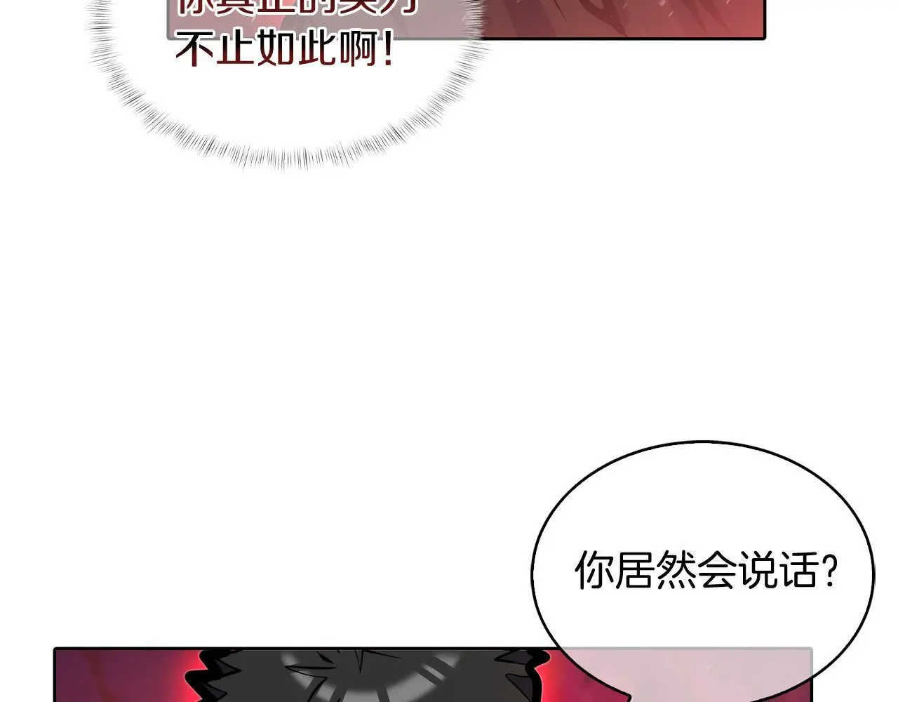第54话 绝不屈服！91