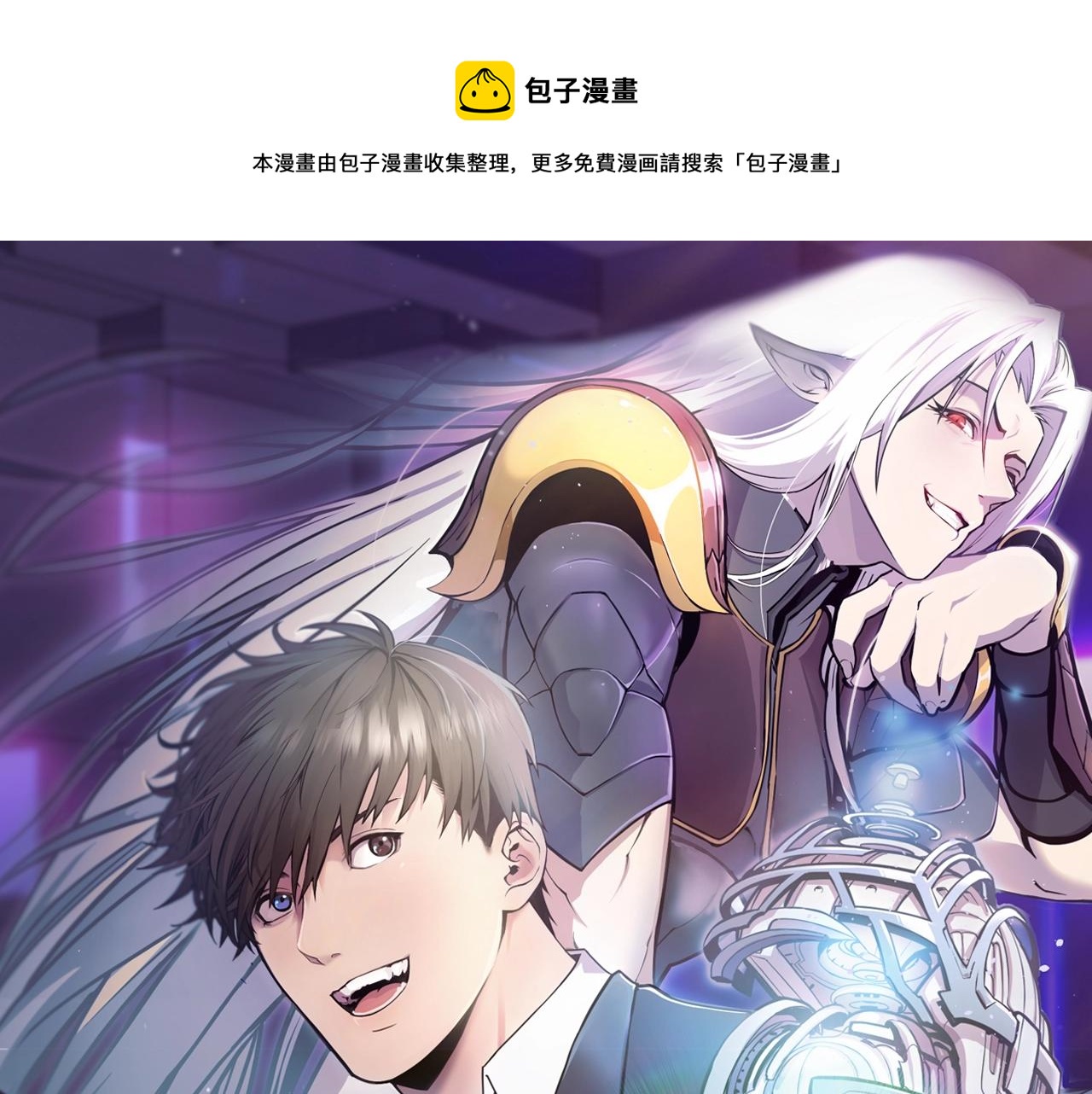 第17话 成为我们的主人吧！0