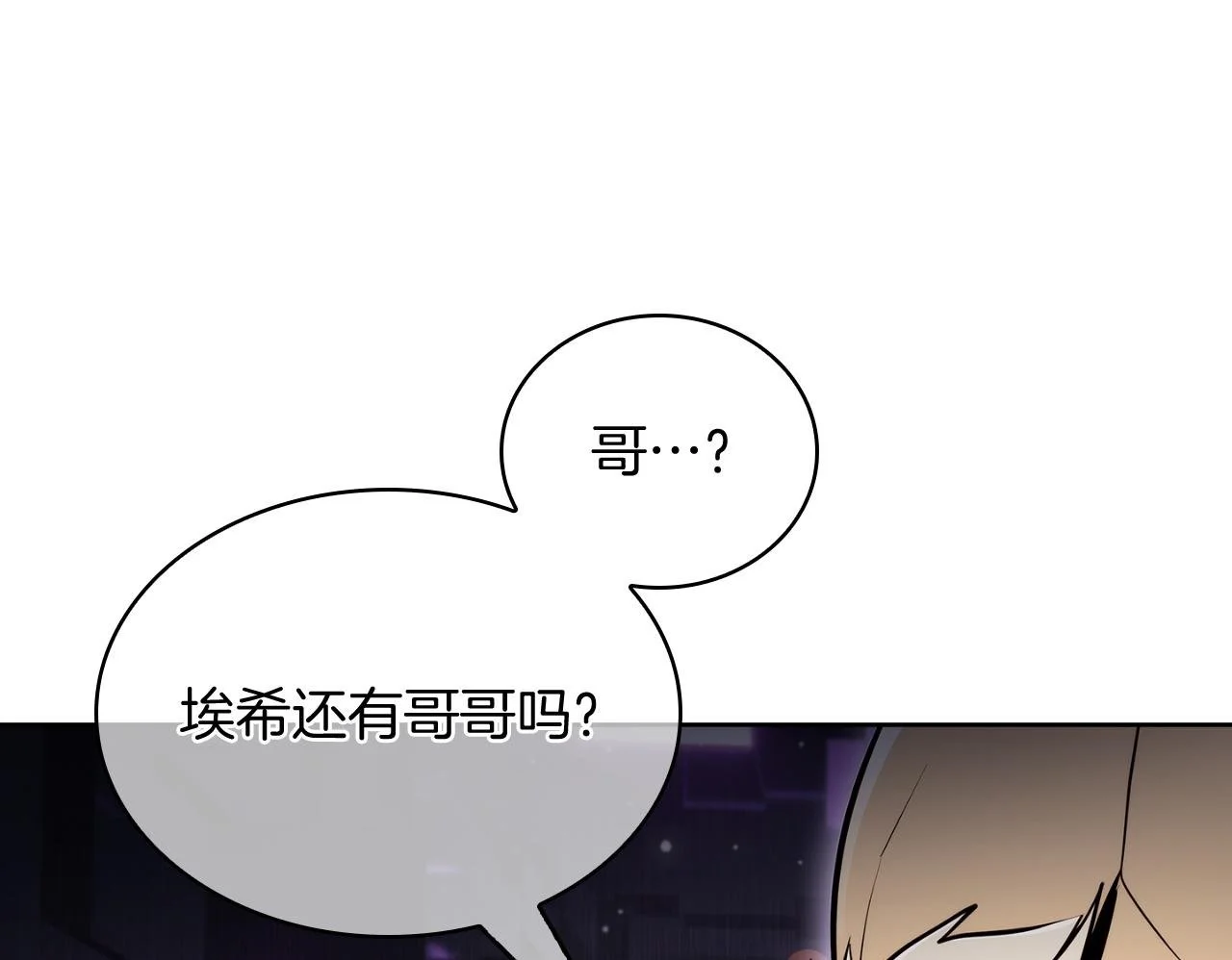 第63话 埃希的哥哥！193