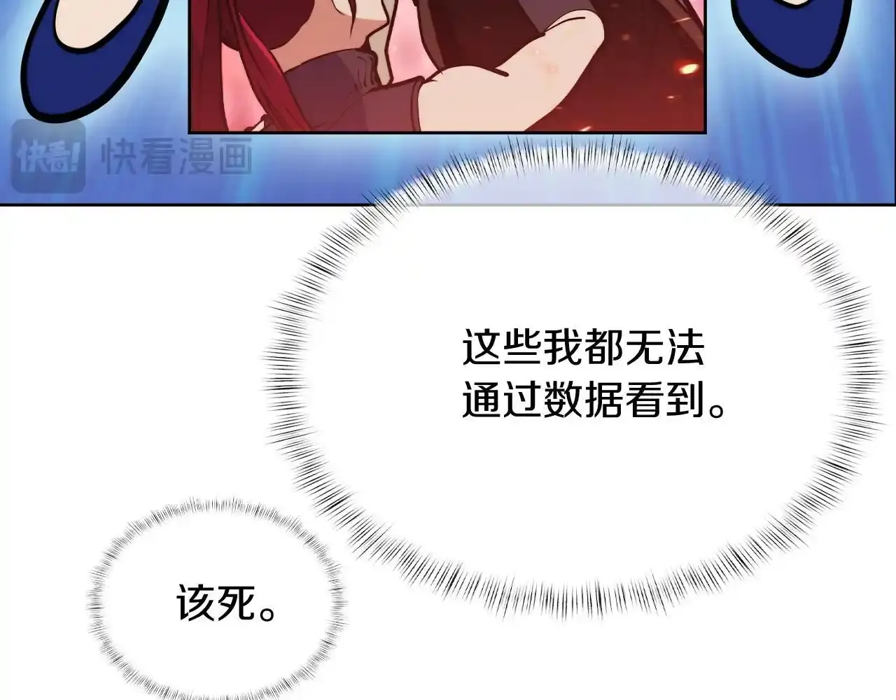 第67话 无相之神152